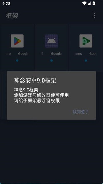 神念框架9