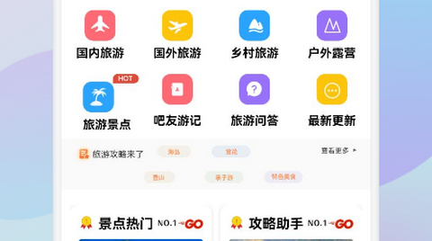 妙游旅行记最新版