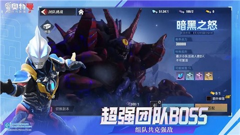 刀疤宇宙英雄 (1)