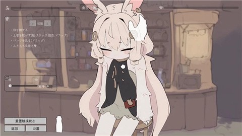 兔子道具店安卓直装版