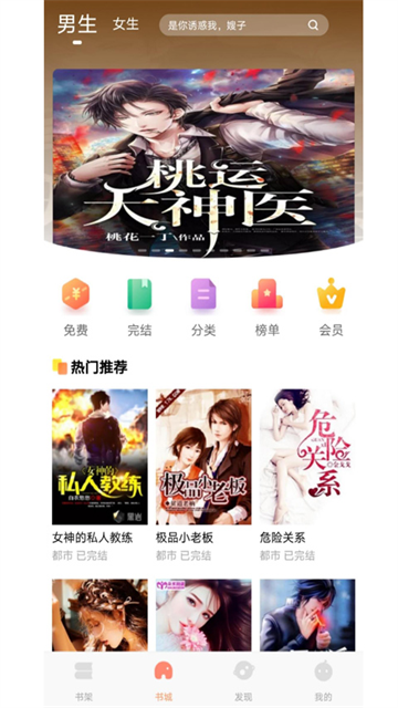 悦创小说app官方正版