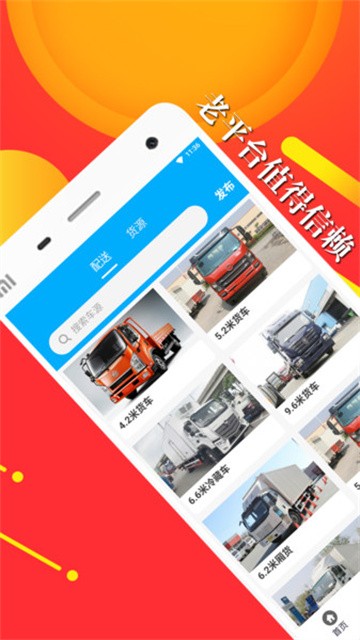 星速优配app正版
