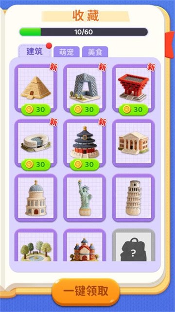 箭头超解压安卓版