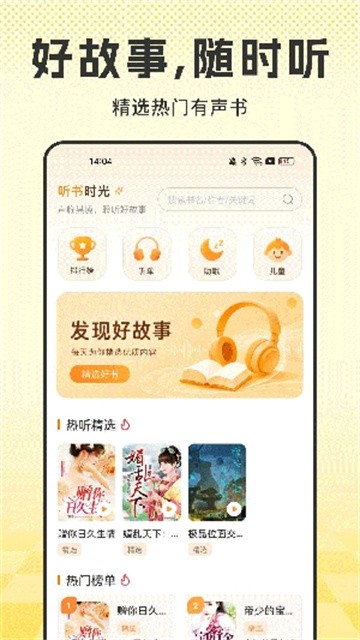 番点免费小说 (2)