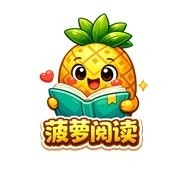 菠萝免费漫画app最新版