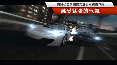 极品飞车最高通缉中文版