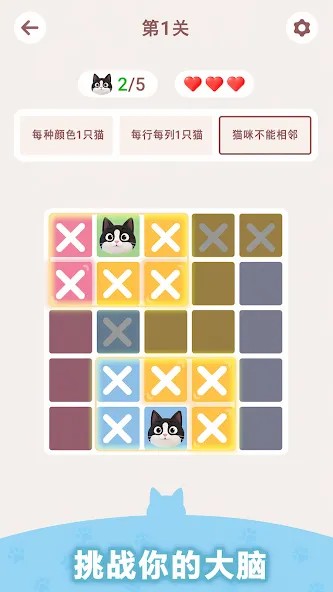 猫咪数独 (2)