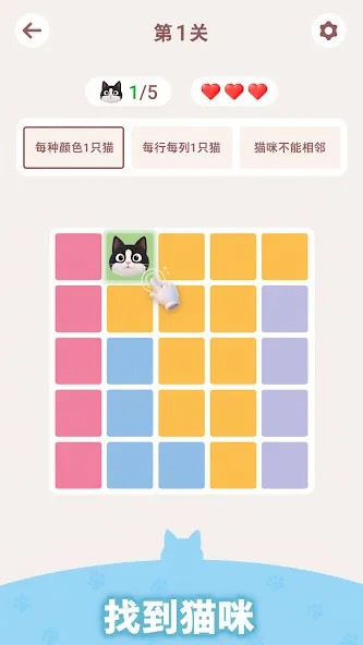 猫咪数独 (1)