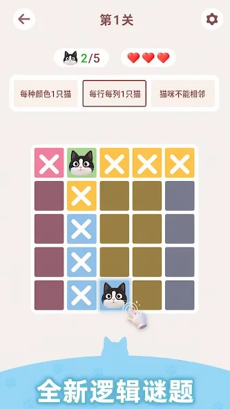 猫咪数独 (3)