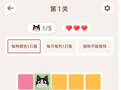 猫咪数独游戏