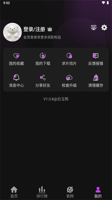 白玉熊影视 (3)