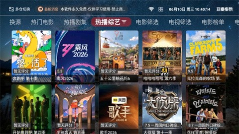 港澳影视 (2)