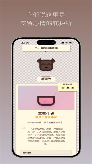 PixelSips像素咖啡经营模拟 (3)
