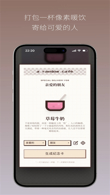 PixelSips像素咖啡经营模拟 (2)