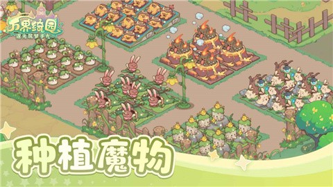 万界绮园逐光筑梦手札 (2)