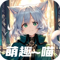 萌趣喵追剧app最新版