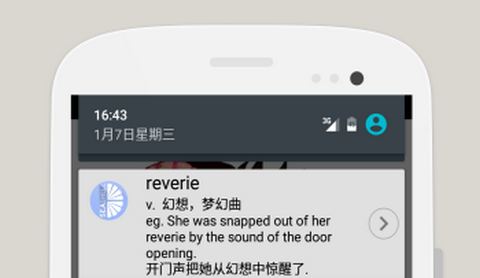 贝壳单词app最新版