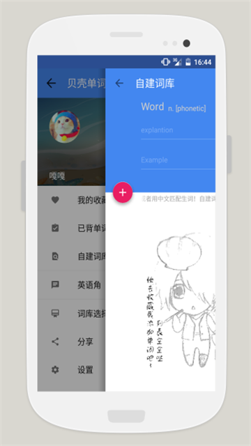 贝壳单词app最新版