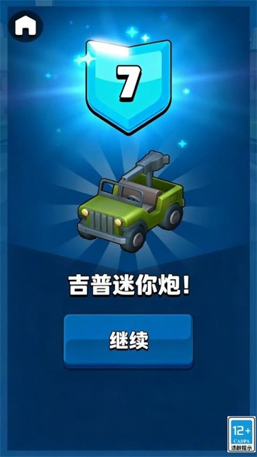 终极守卫队 (3)