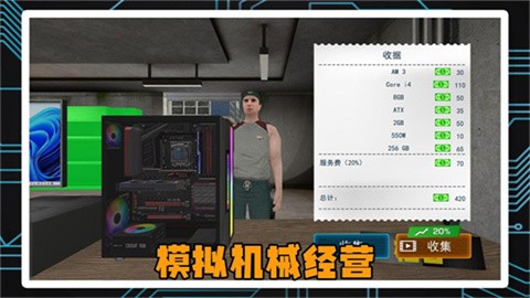 超级机械师 (4)