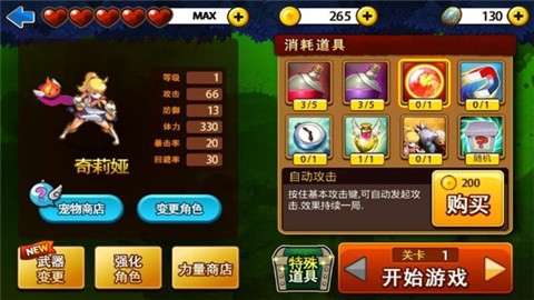 三剑之舞2利刃 (1)
