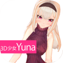 3D少女Yuna自由捏脸游戏