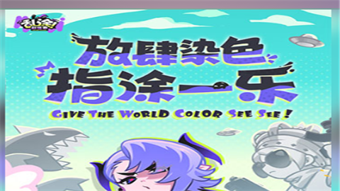 乱涂彩世界官方安卓版