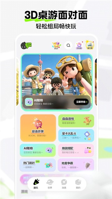 森森派对 (4)